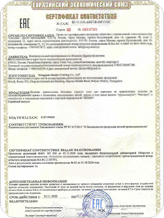 Сертификат соответствия ЕАЭС