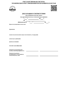 Декларация о соответствии РК