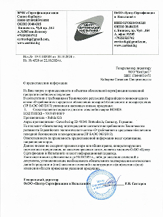 Отказное письмо