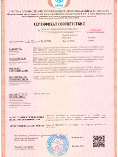 Промышленная и пожарная безопасность