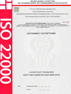 ISO-22000-ХАССП